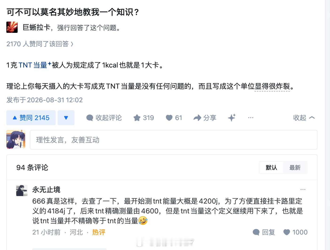 饿了，来点碳水炸弹​​​