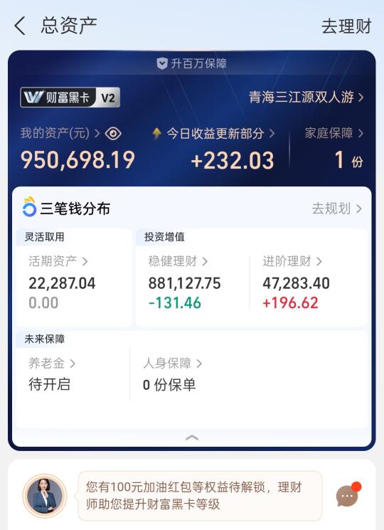 瞒着家里人，偷偷存了95万了！