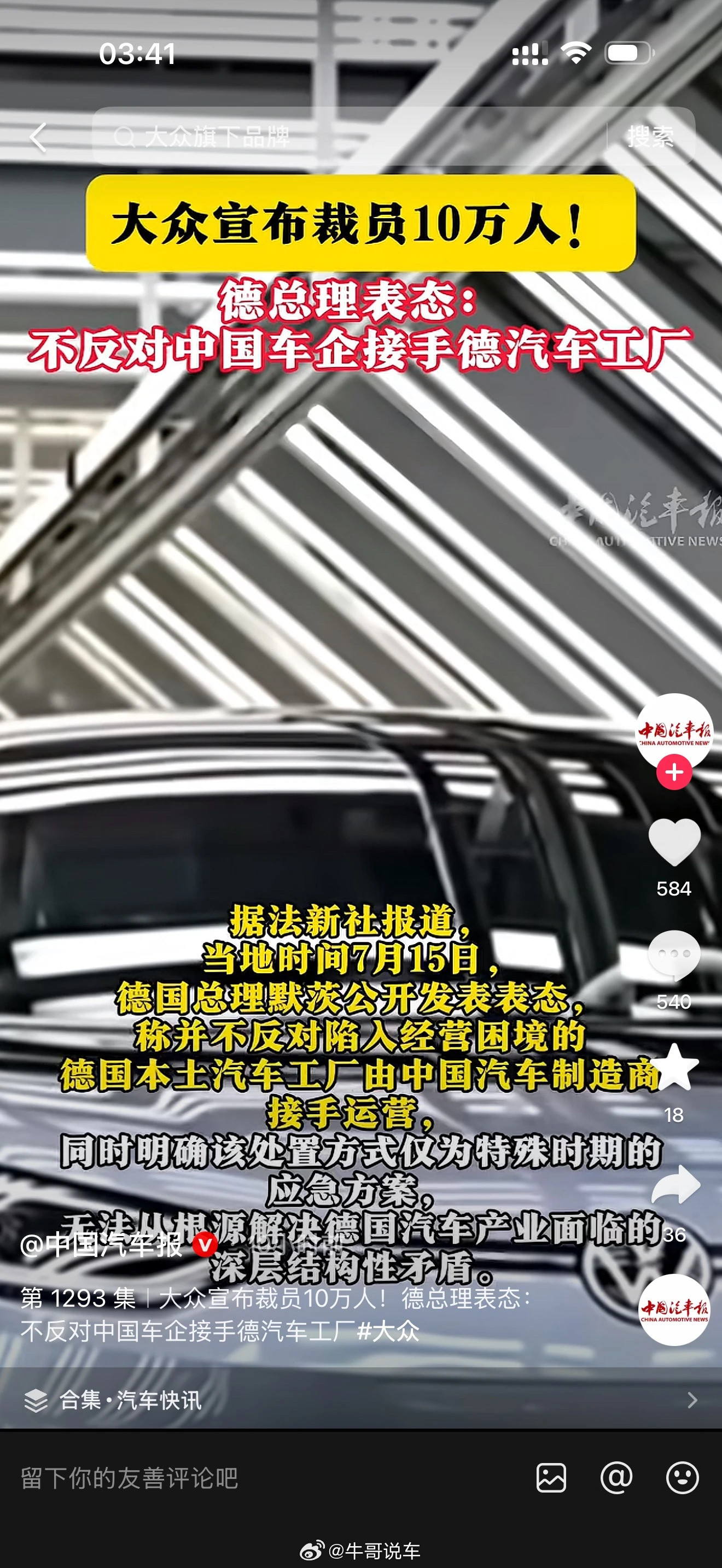 奥迪也开始妥协+自救了​​​