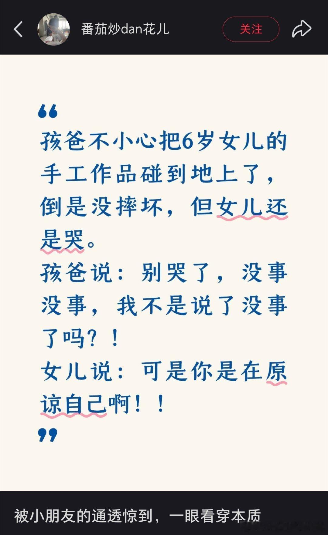 一针见血的