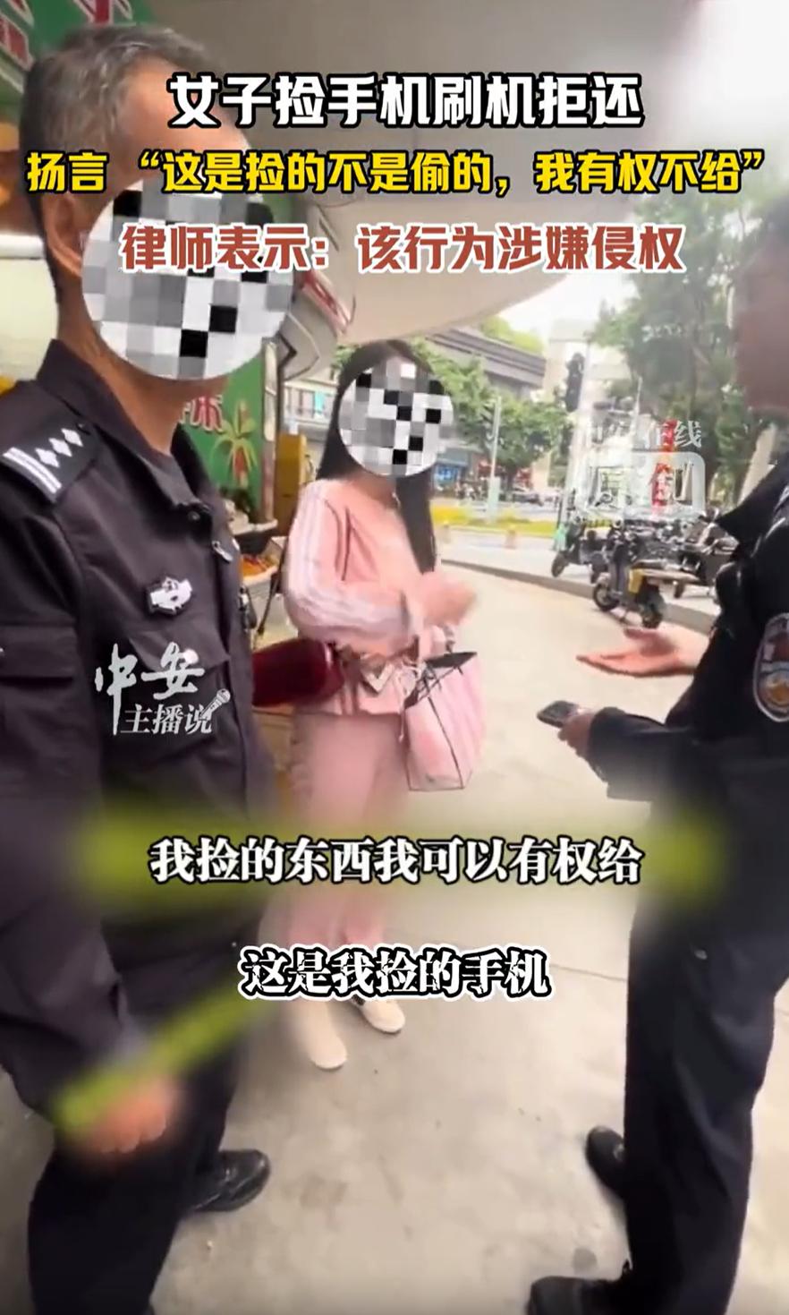 “无知者无畏！”广东广州，一失主手机不慎丢失，电话沟通后，发现被一名女子捡到，但
