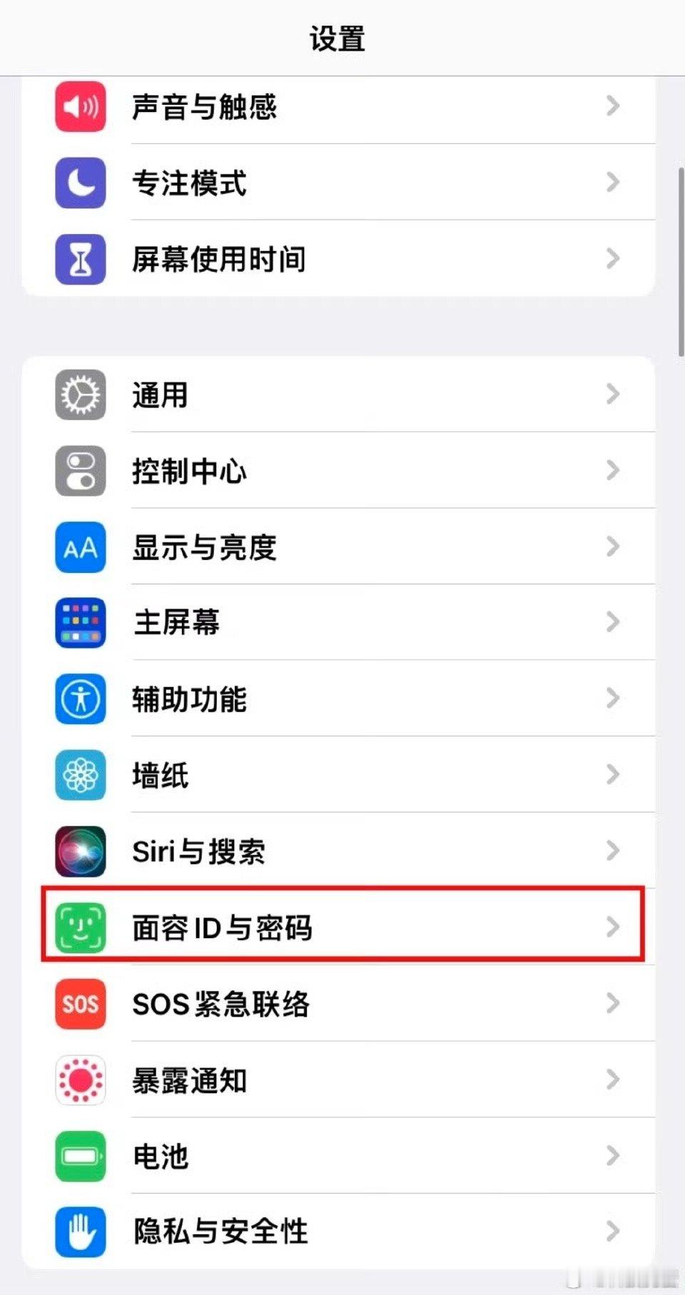 其实不光iphone用户，所有手机在锁屏的时候，都应该关掉下拉控制中心。这样假如