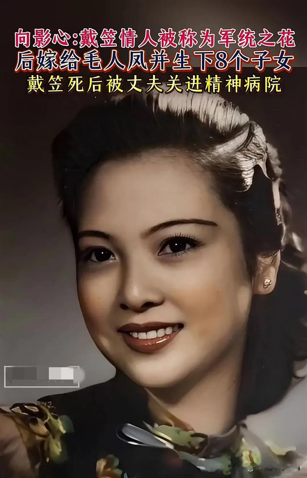 1935年，戴笠最得意的女学生向影心正与日本海军武官贴身热舞。当武官的手滑向她旗