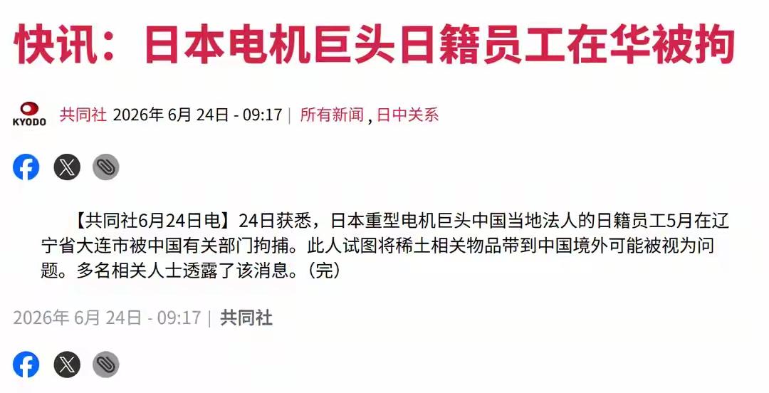 小日子全民皆间谍是共识！需要加倍防范！
