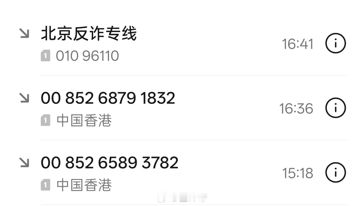 接到了两个诈骗电话清楚的知道我国航航班的信息，说飞机因为台风硬件受损，无法正常起