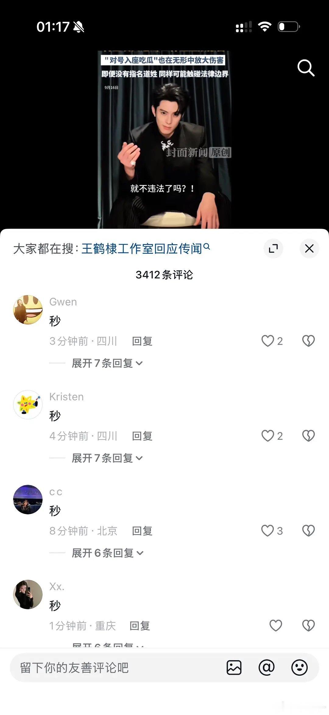 🫘人笑死我了还不如不要公关好和谐的评论区​​​