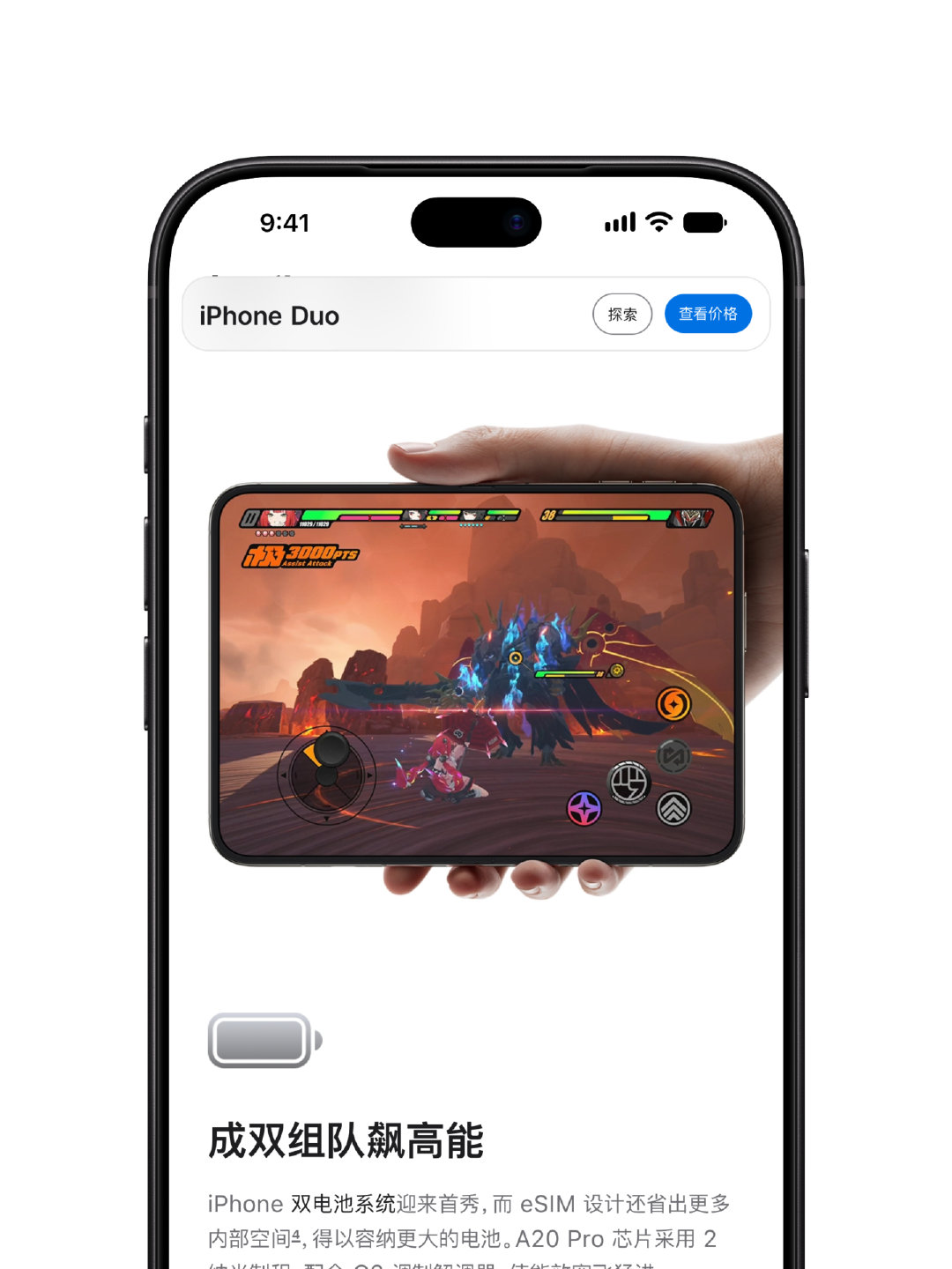 #iPhoneDuo强制适配#希望各款游戏都能全屏不要留黑边呀喂，给我一个IMAX般的体验😉​