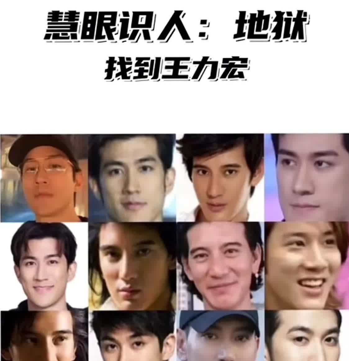 王力宏回应撞脸了！并邀请李治廷作为演唱会的特别嘉宾。那么朋友们能在下图的王力宏、