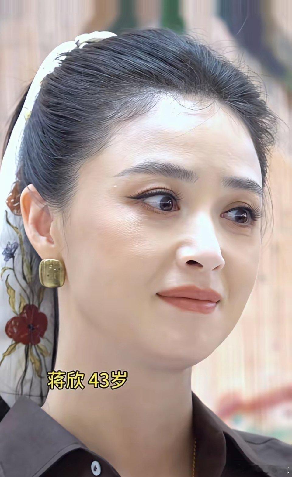 蒋欣43岁了，长得骨架大点，但脸小，原生态就是好看。很多整容后的脸还都不如她好看
