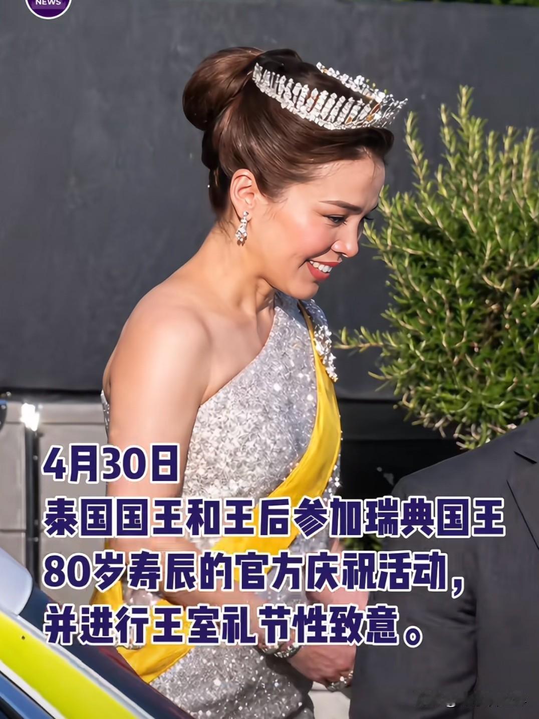 苏提达王后正式解锁人生第一顶王冠。哇！终于守得云开见月明了！！熬了整整七年终