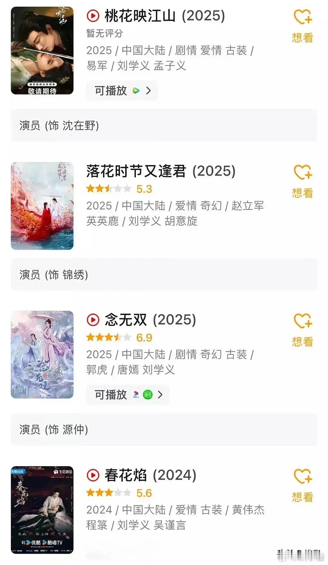 有人说说刘学义拖后腿，这话说得太过了吧！他近一年播的四部剧，数据不太乐观，但这能