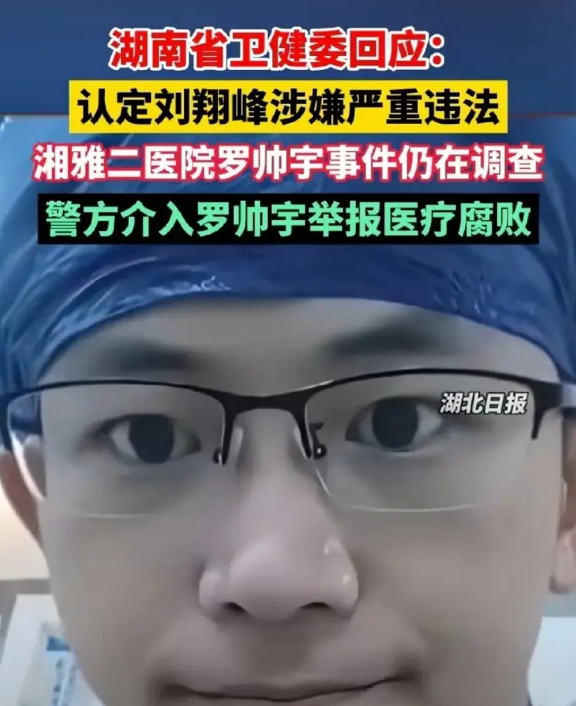 罗医生的调查报告来了，四个疑问:一，罗医生所在科室的绩效奖为何直接手机转账？而