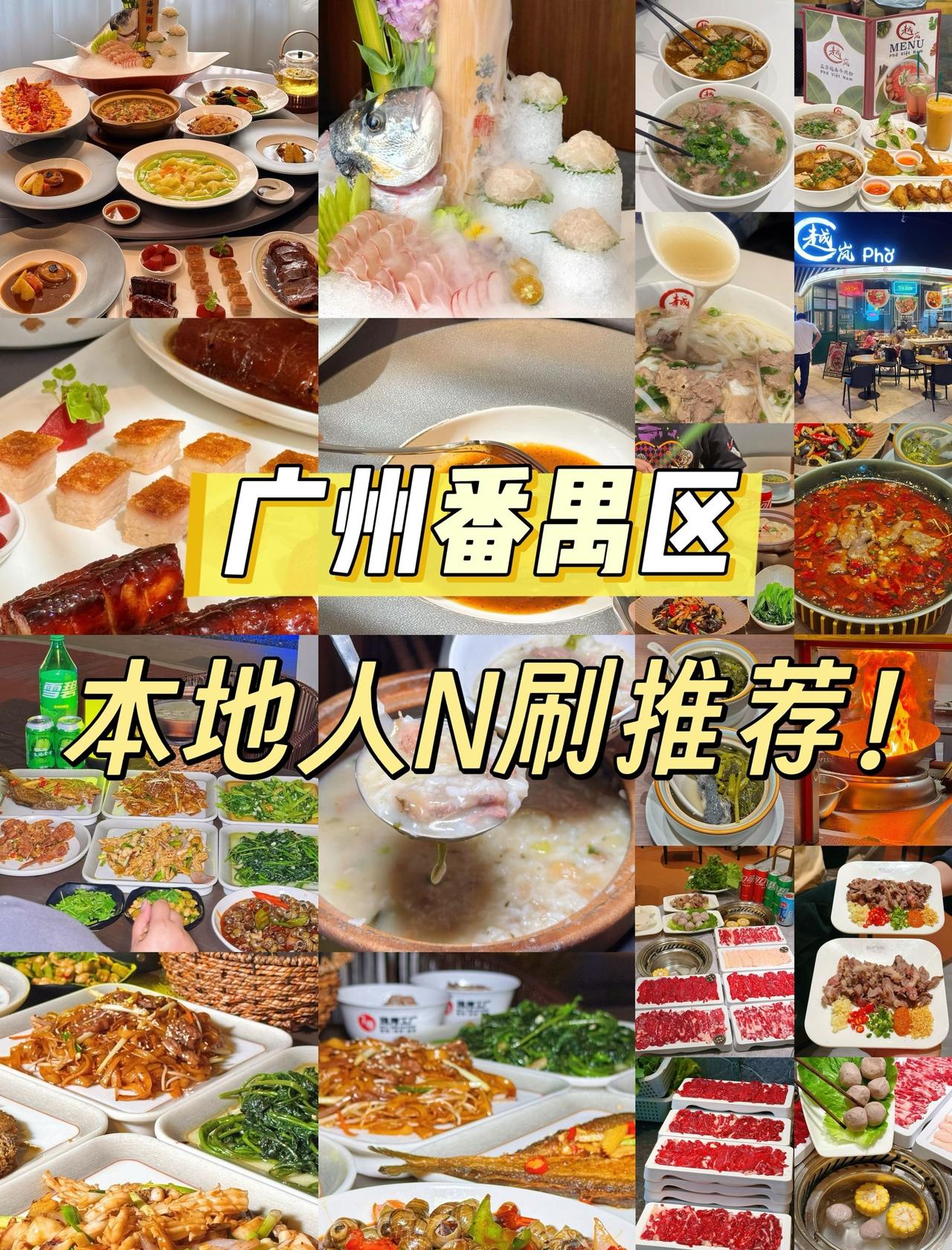 广州番禺！必吃美食攻略。。。📍广州7号烧烤工厂·生蚝·宵夜不夜城广州番禺