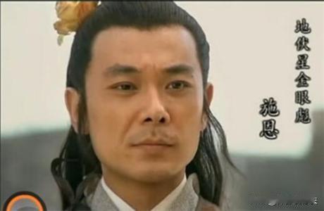 谁是梁山泊一百零八好汉里最烂的仔？第一绝对施恩。他自己跟武松说，小弟在快活