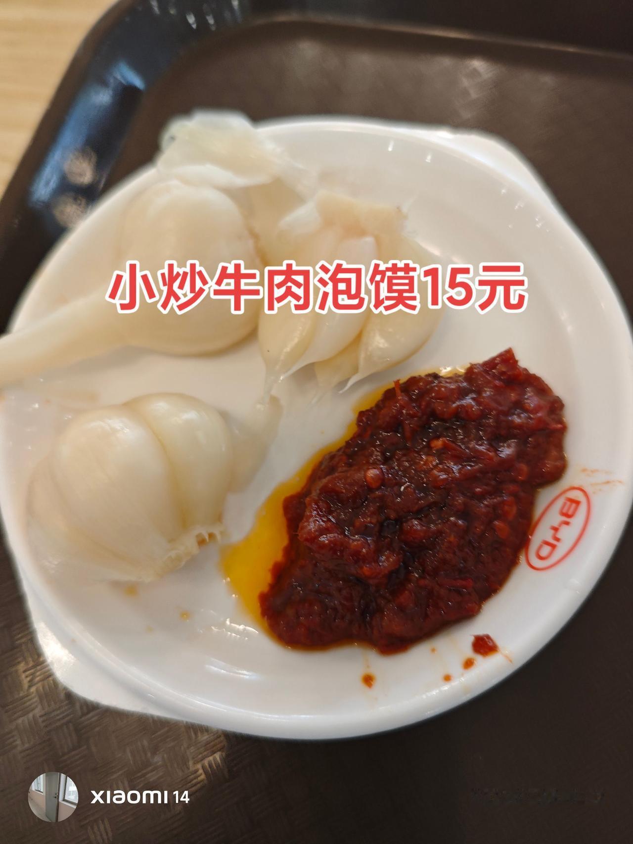底薪2300块，你算一天8小时，一小时多少钱？一碗小炒牛肉泡馍15块。你要努力一
