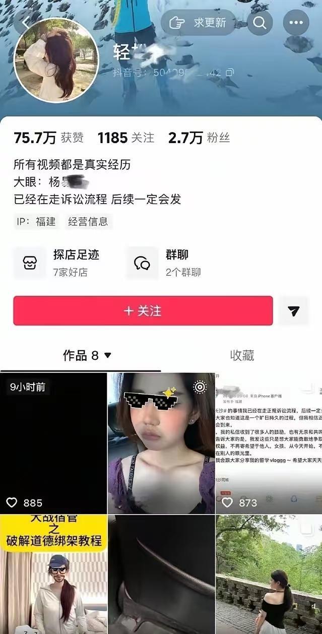 这是“普信女”起号的新路子吗？典型的这女人，想起号，为了流量不择手段，脸都不要了