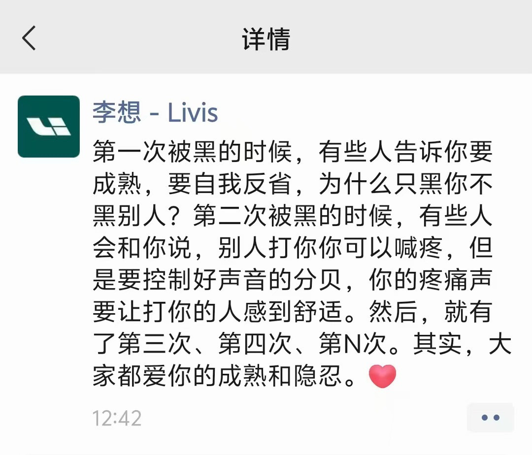 李想起床了啊…