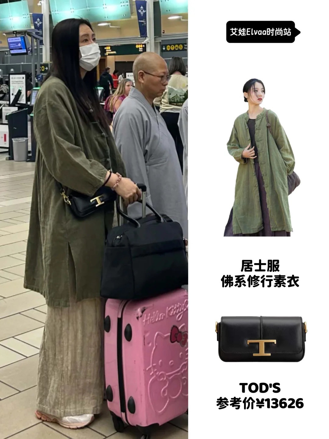 王祖贤被偶遇，穿了军绿色的宽松外套配阔腿裤，很慵懒低调！照片中，王祖贤依然是留着标志性的长直发，没有