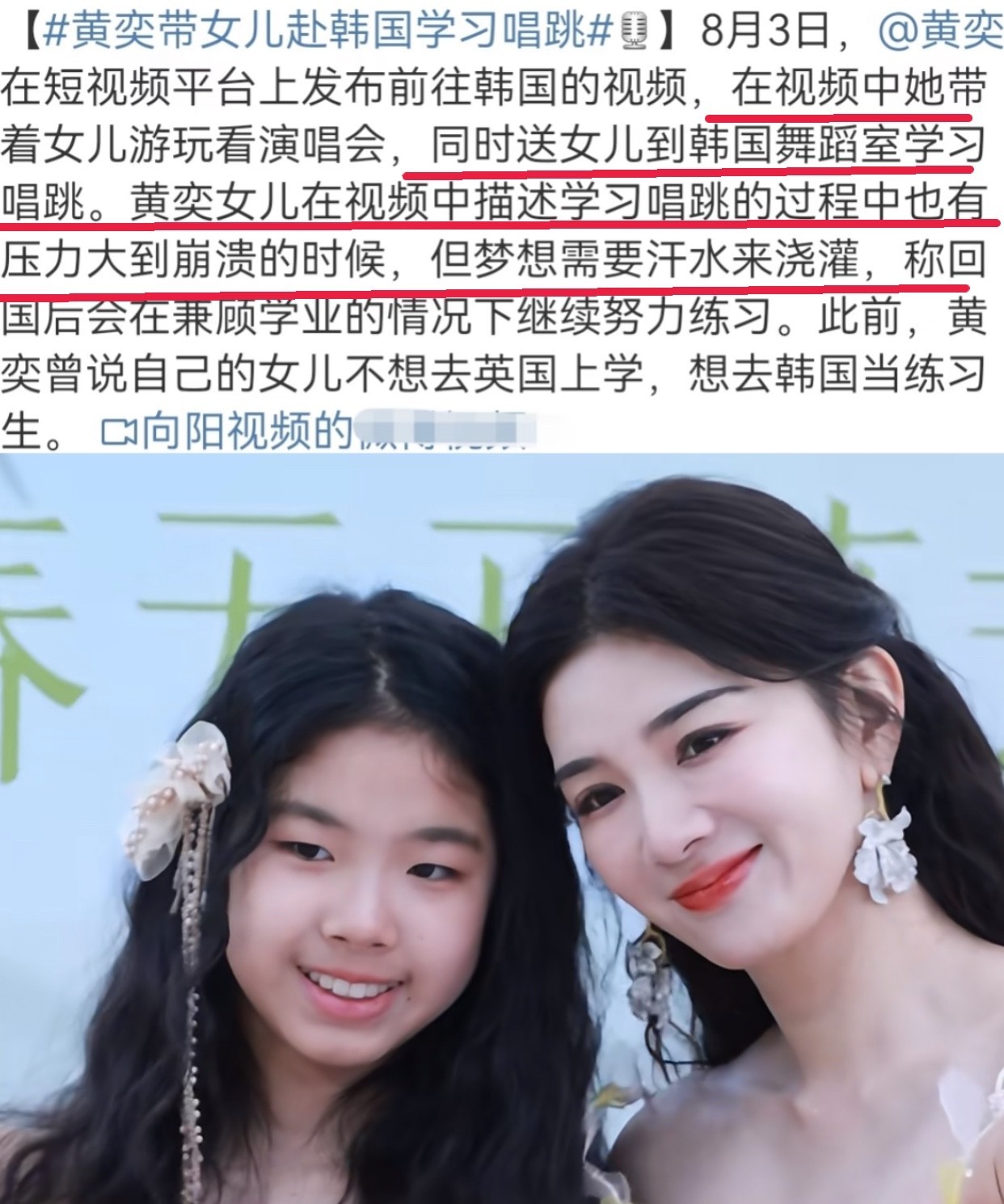 大家都散了吧，我们都被黄奕耍了！原以为黄奕之前发视频是为了让女儿