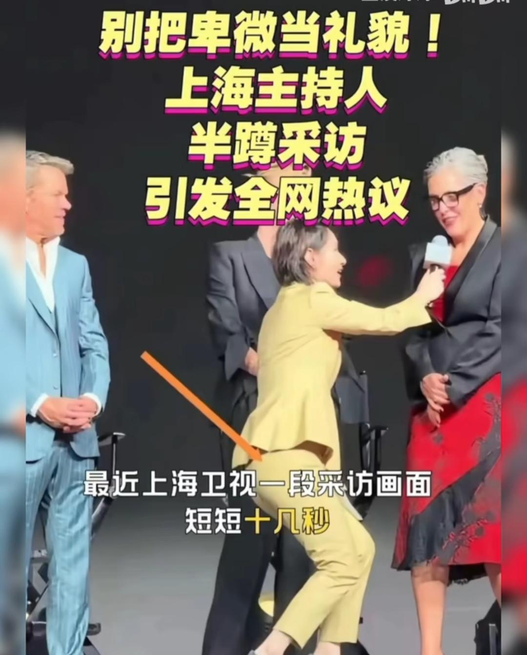 主持人陈璇对老外卑躬屈膝，这番操作惹出巨大争议，还狡辩半蹲是怕遮挡观众视线陈