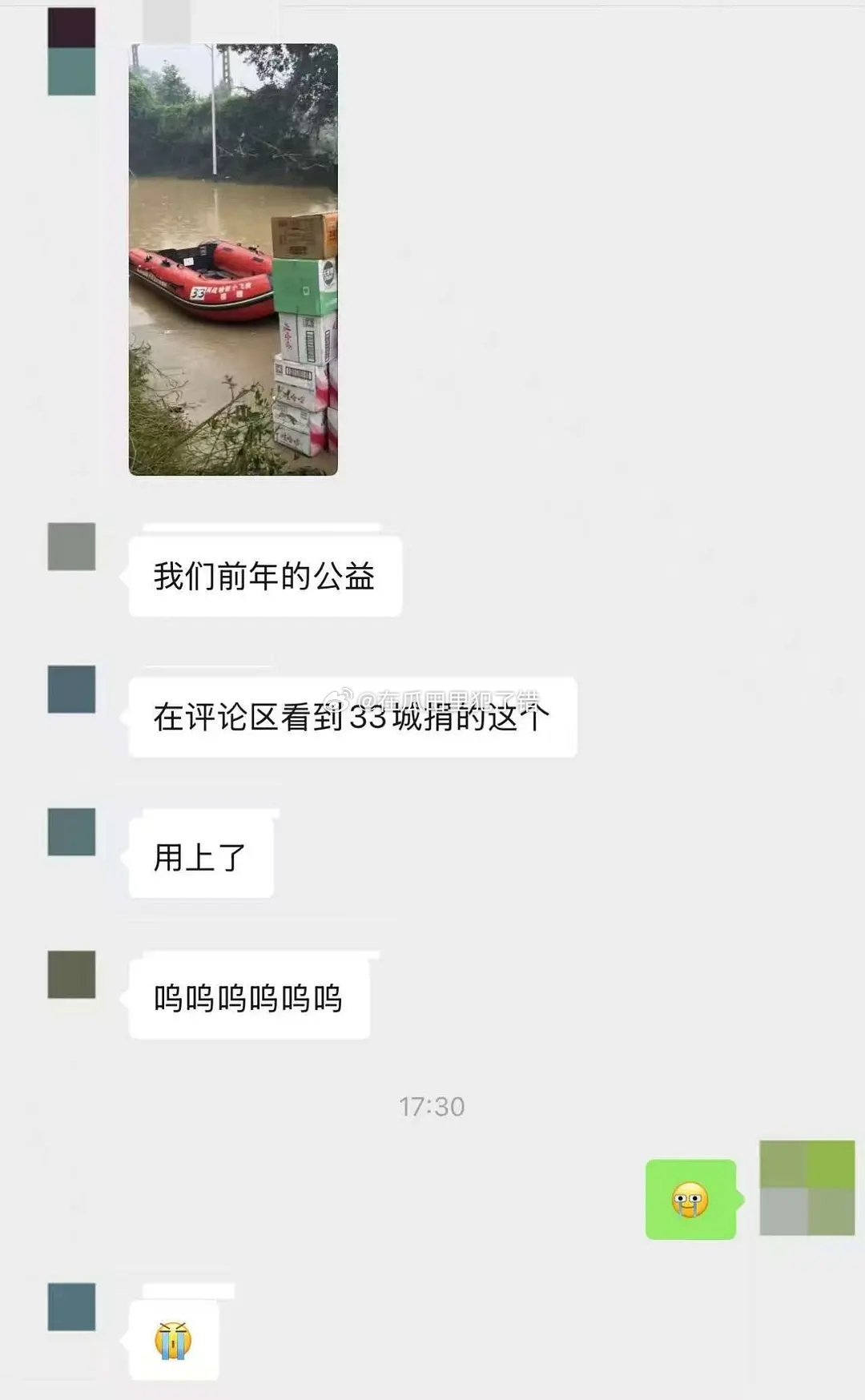 肖战粉丝2024年捐赠的救援冲锋舟，这次广西救援现场被救援队用上了