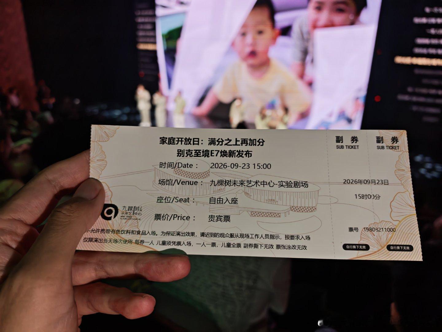 这两天新车发布会爆炸了，但别克选的这个地方最有意思，所以我来了[滑稽笑]原来不知不觉，至境E7上市不