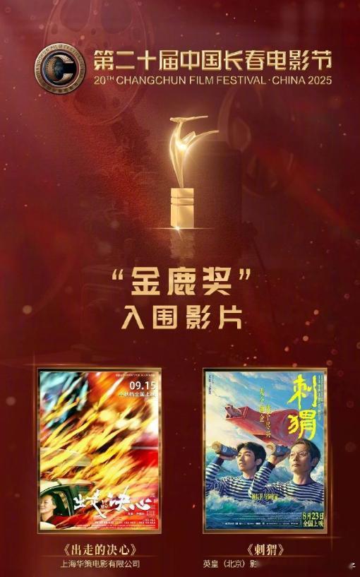 王俊凯易烊千玺电影同时入围金鹿奖刘昊然三部电影入围金鹿奖王俊凯与易烊千玺的电影