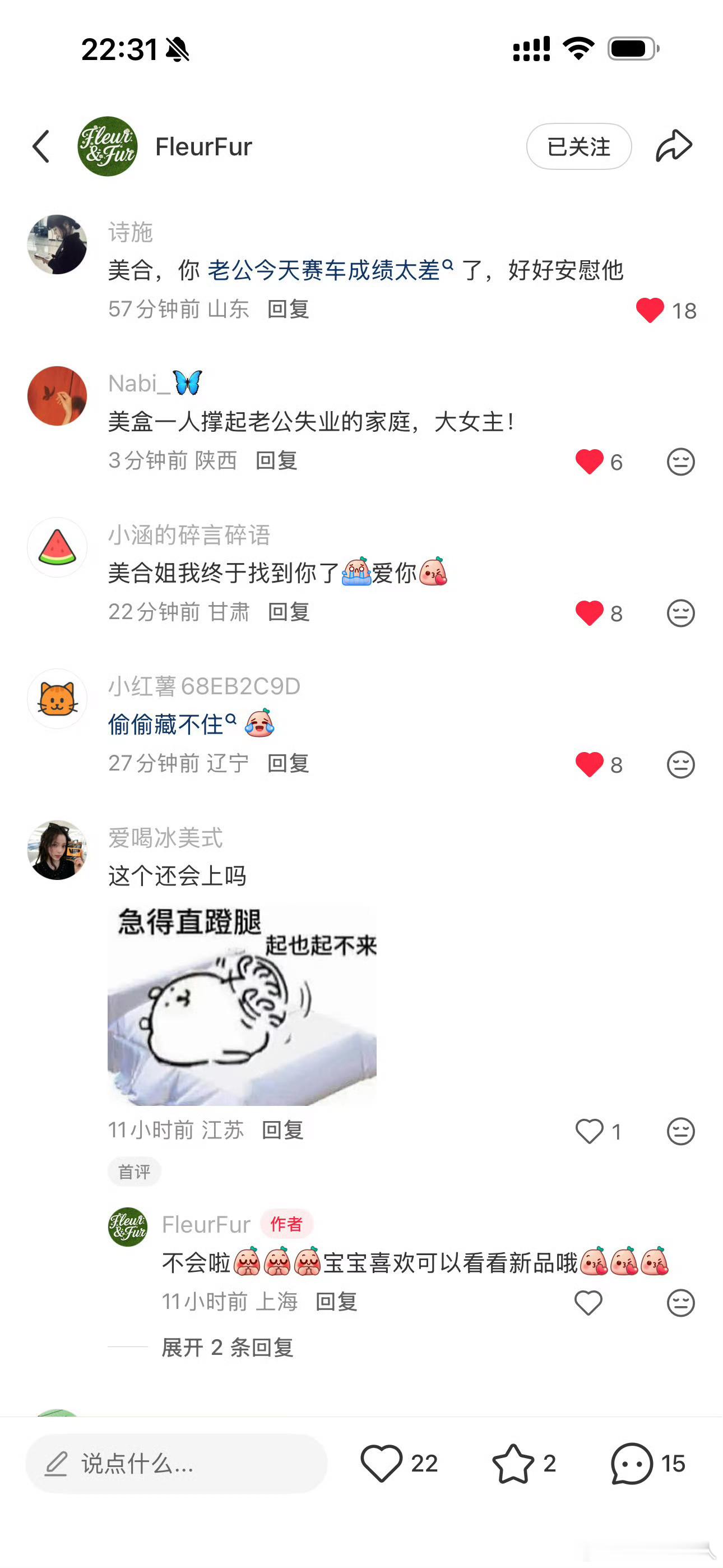 哈哈哈哈哈哈哈，笑死我了