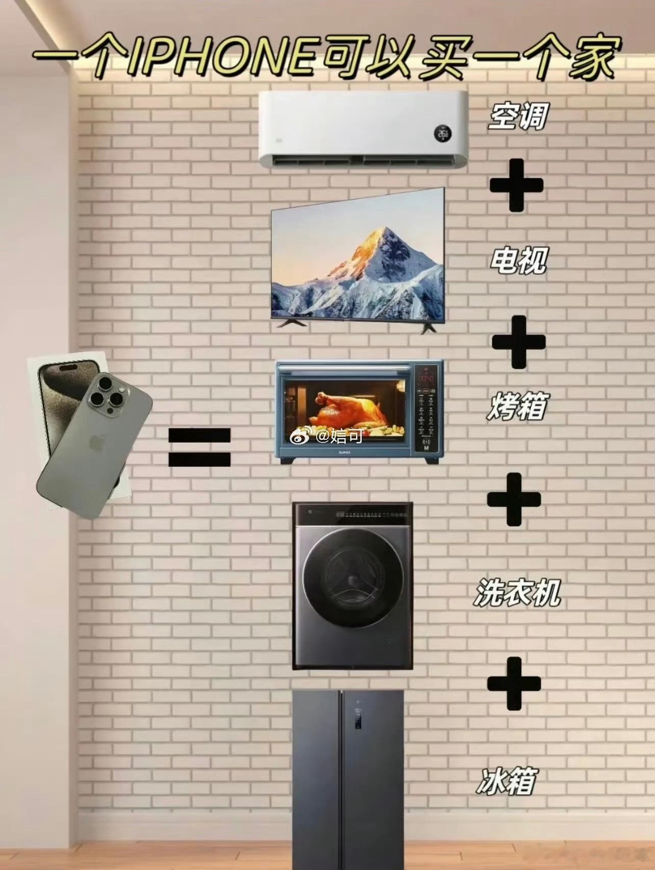 手机价格够买全屋家电了两万块买手机，以前像段子，现在成了现实😂一边是能塞进口