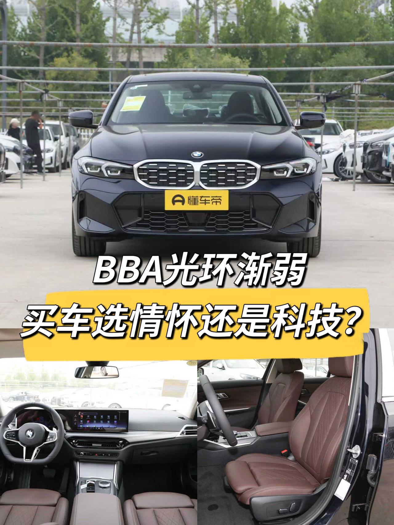 以前提起豪华车，大家脑子里第一反应就是BBA，不少人挤破头加价排队都要抢。可现在