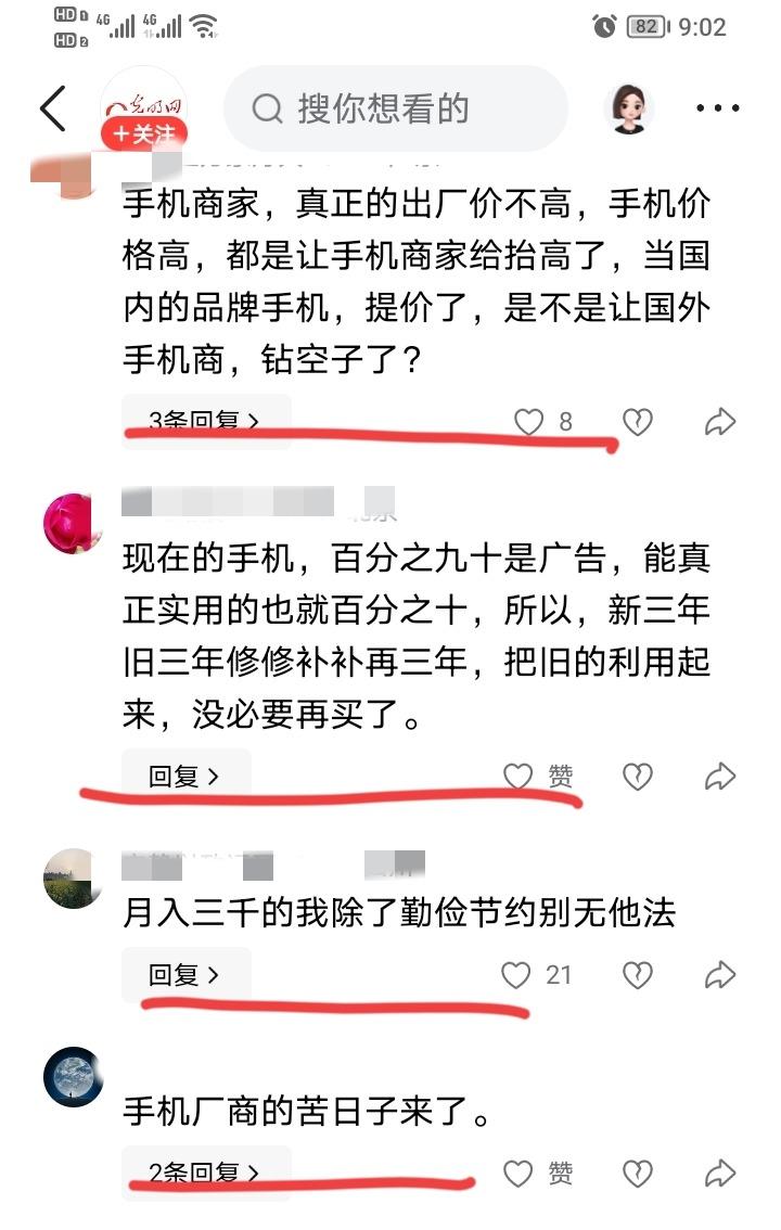 说实话，看到千元机价格表的那一刻，我这心里真不是滋味，仿佛那个“百来块就能换新机