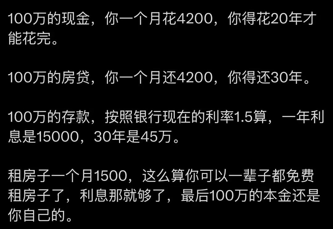 对钱要有概念，但都不是这样想的。