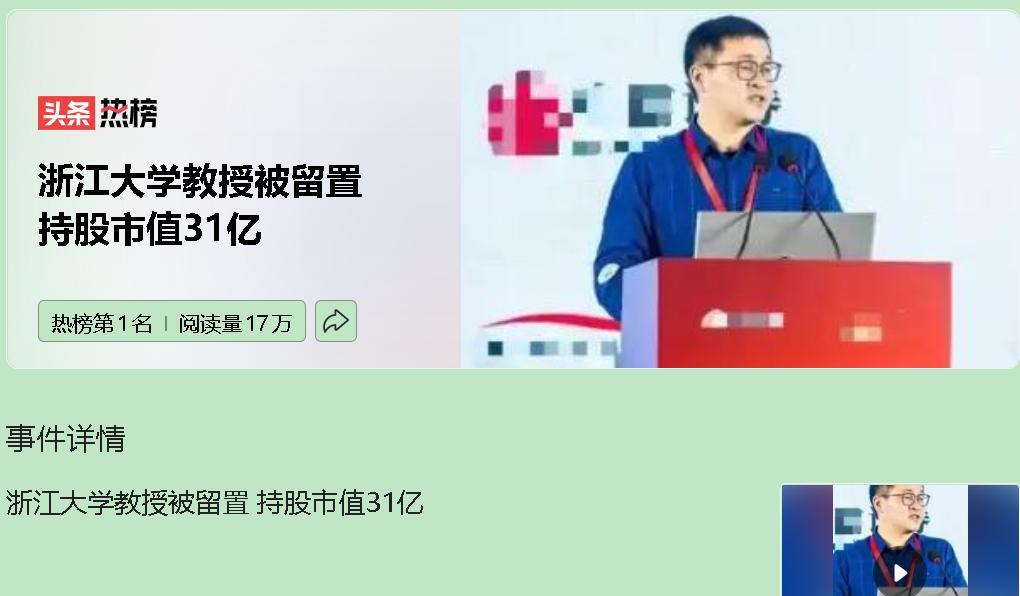 “31亿身家，830万股闪电套现，留置通知书却比他先到。”我盯着这条推送，脑子里