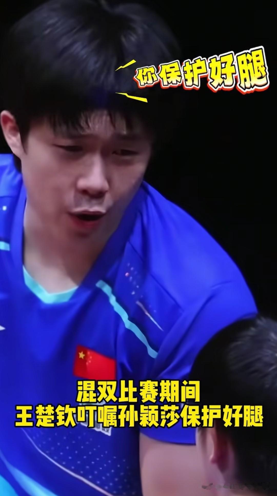 王楚钦这几个暖心的举动感动了多少网友我不知道，我只知道我哭了一次又一次……莎