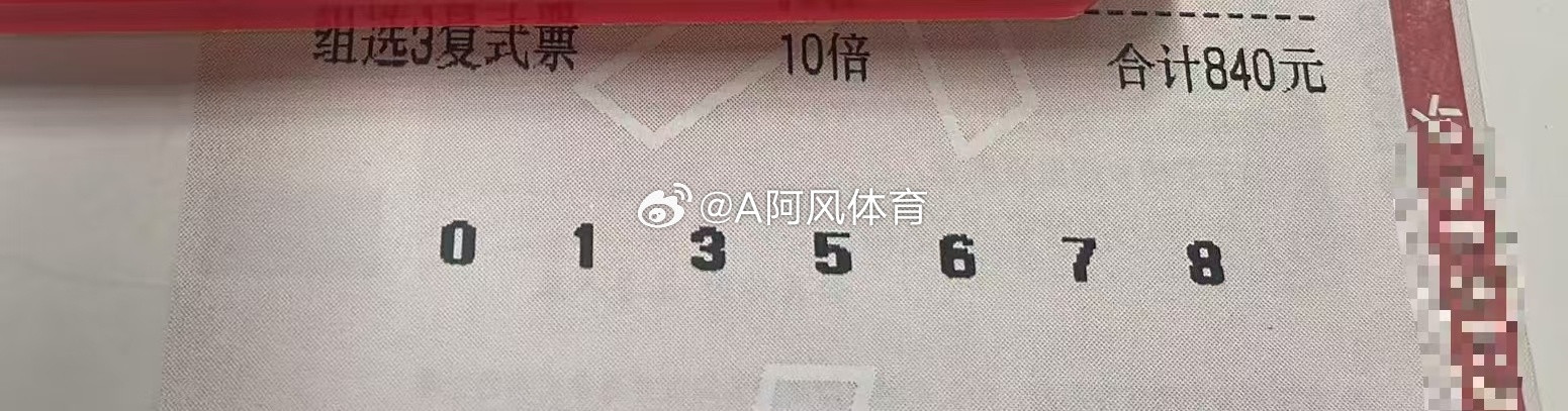 第194期排三预测方向分享👇希望今天好运来体彩排列三推荐排列三体彩排列三预测