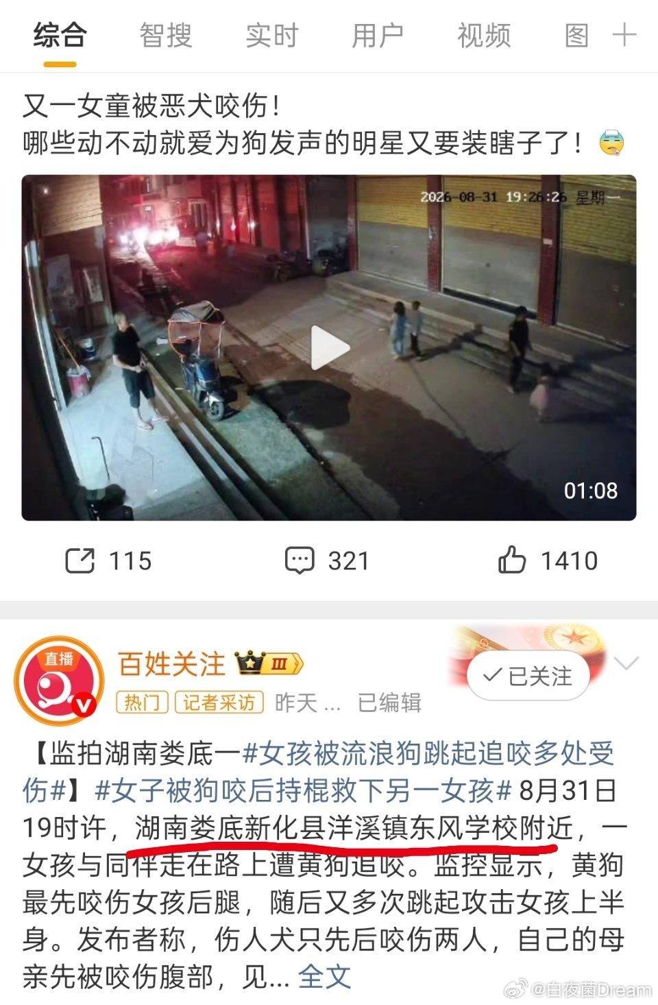 又一女童被恶犬咬伤到底是谁在城市里抛弃宠物，制造流浪狗。到底是谁在城市里投喂流浪