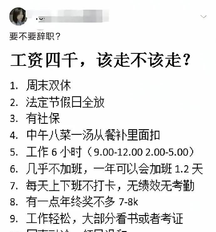这工作，40万有的是人抢啊[捂脸哭]