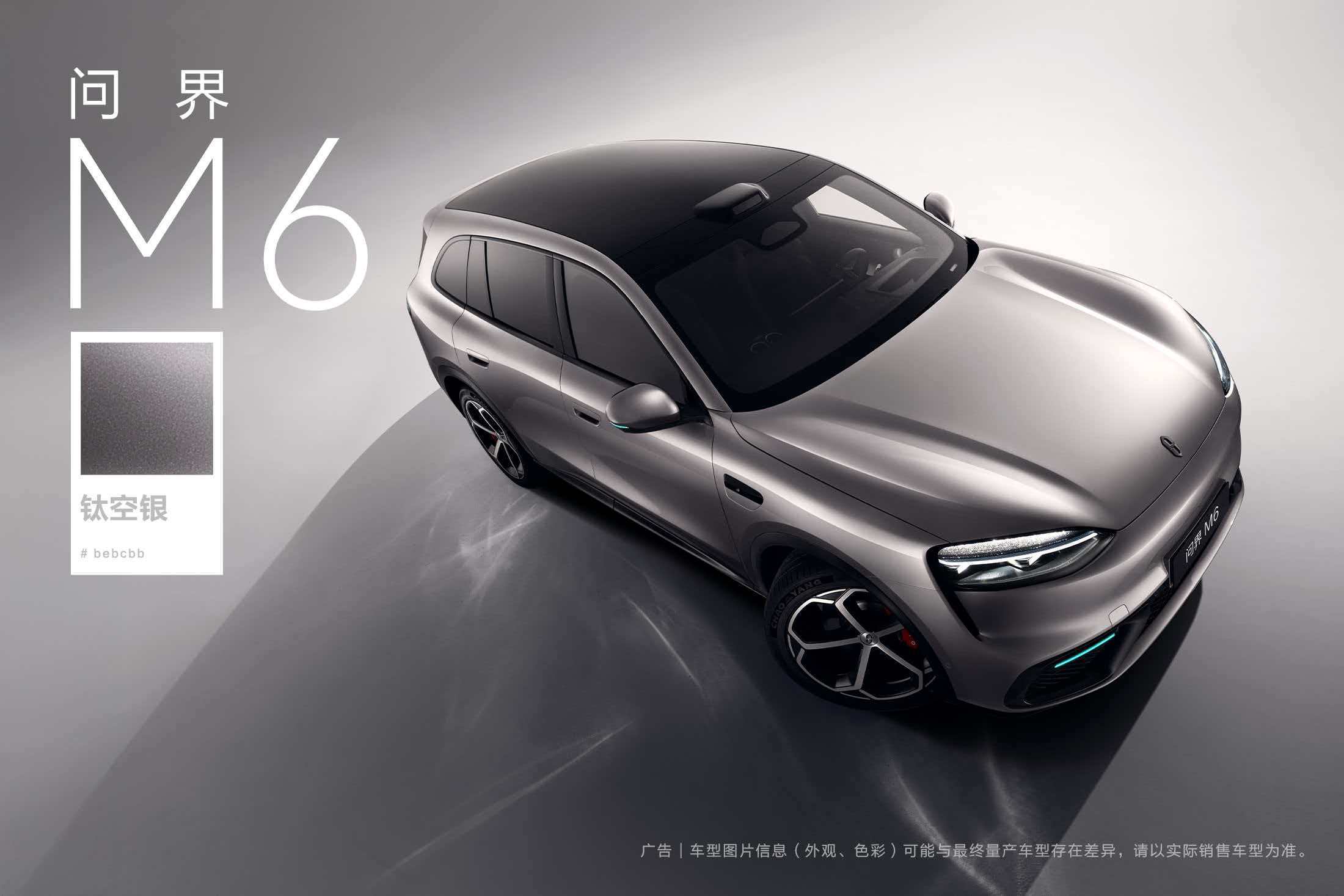 M6今日公布的钛空银更多图，流动的钛金属的感觉。有光泽又带点哑光，实不相瞒，这个