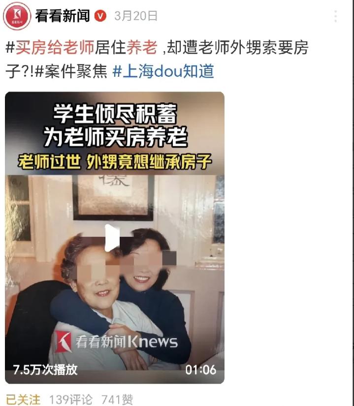 2025年3月20日，看看新闻报道了一件房产纠纷案，令人感慨万千。上海，一女