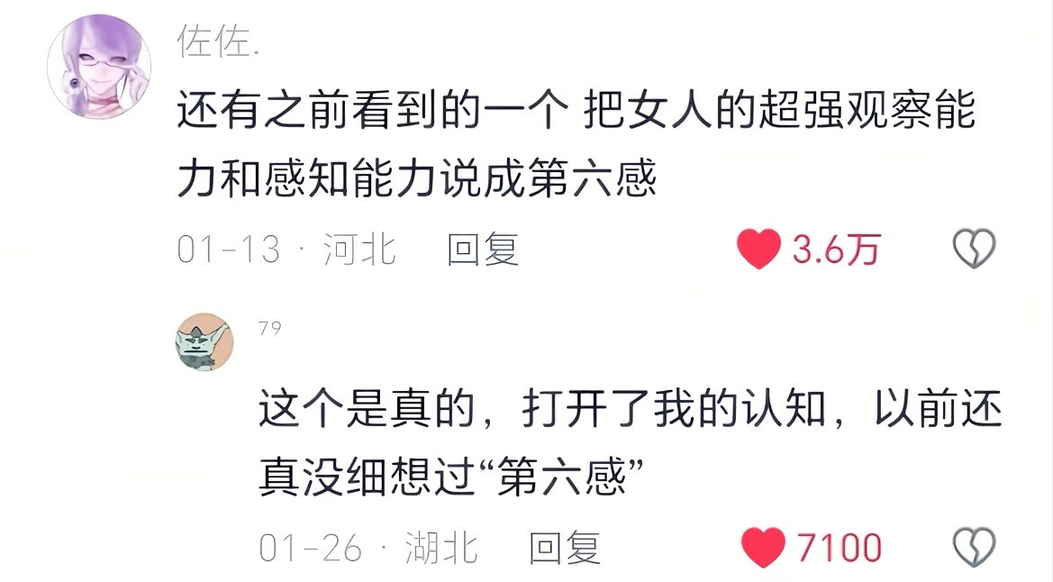 就是因为有你们这样敏锐的人，我才能不断进步！