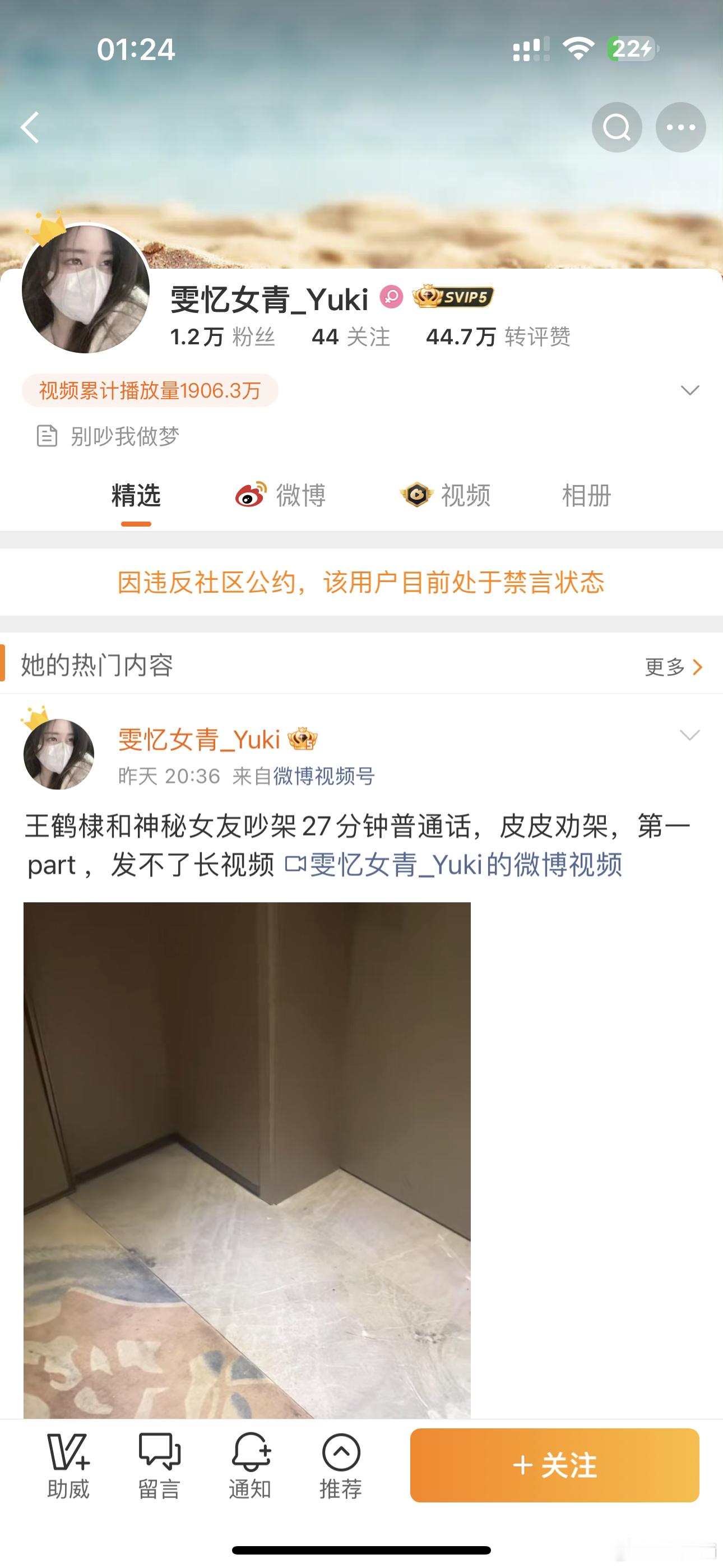 违法了，平台肯定禁言​​​