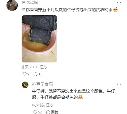 牛仔裤居然不用洗