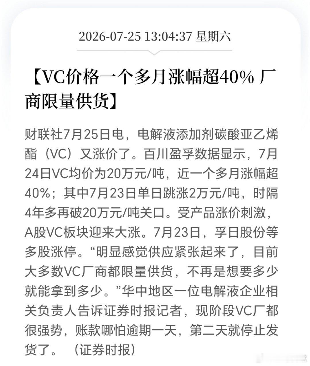 会不会散户进去了，它就又不缺了