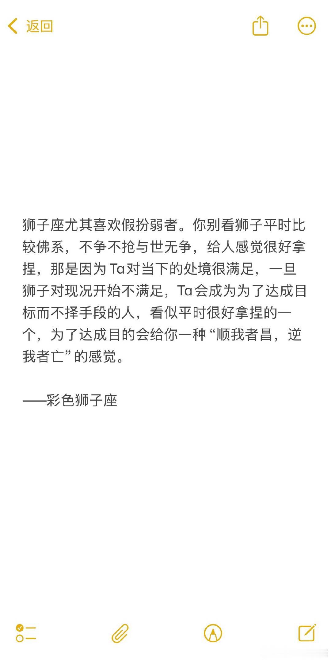 狮子座其实是一个很理性的人，内心是很成熟的，考虑问题会很全面。虽然Ta们看起来什