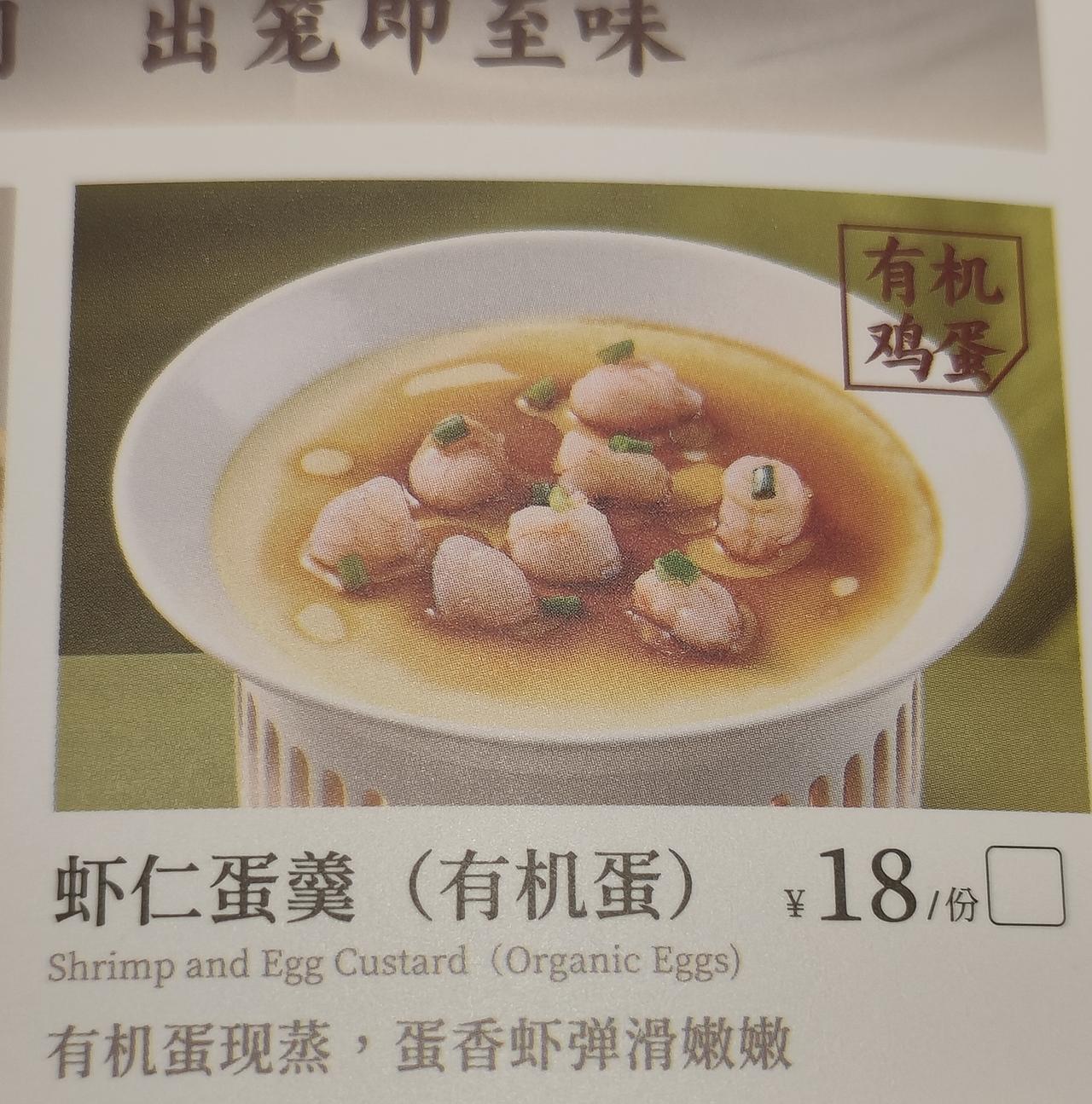 如果遇到较真的人，图一是菜单的图片，有8粒虾仁，图二是实际图片，只有5粒虾仁，比