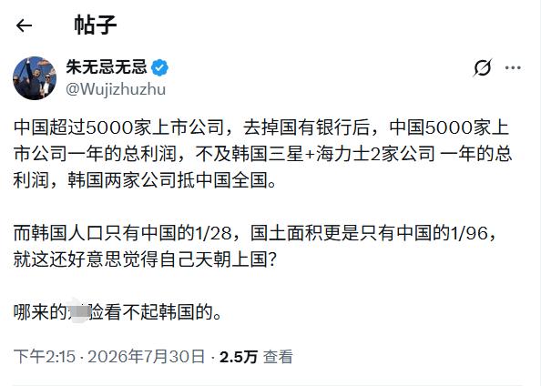 直人喜欢韩国没有毛病，可为什么不找一些像样的理由？中国的眼睛长在前面，所以注