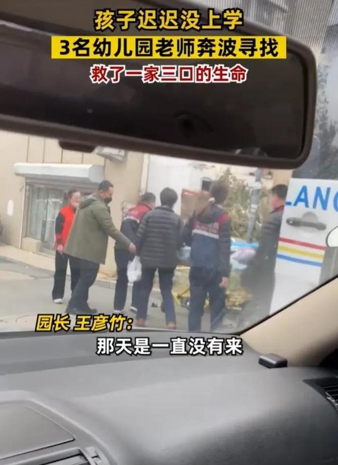 “这个幼儿园必须火，太负责了！”辽宁大连，一孩子迟迟没有来幼儿园上学，老师打孩子