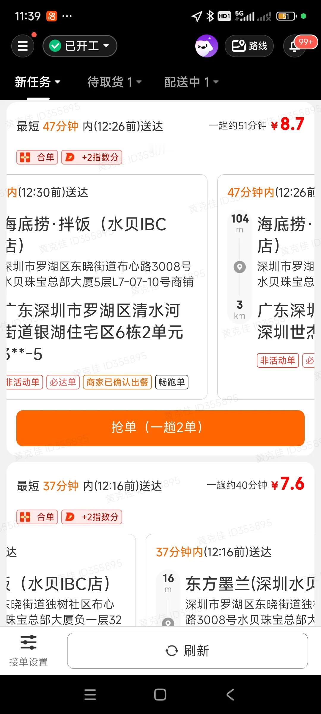 送外卖的黄金时代结束了，，，，今天休息，中午十一点半上线，我的天啊，午高峄，也