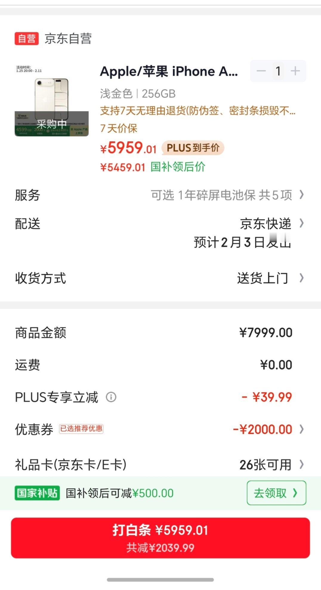 其实没啥必要了了…有了我现在这台Air，其他的都已经不咋重要了