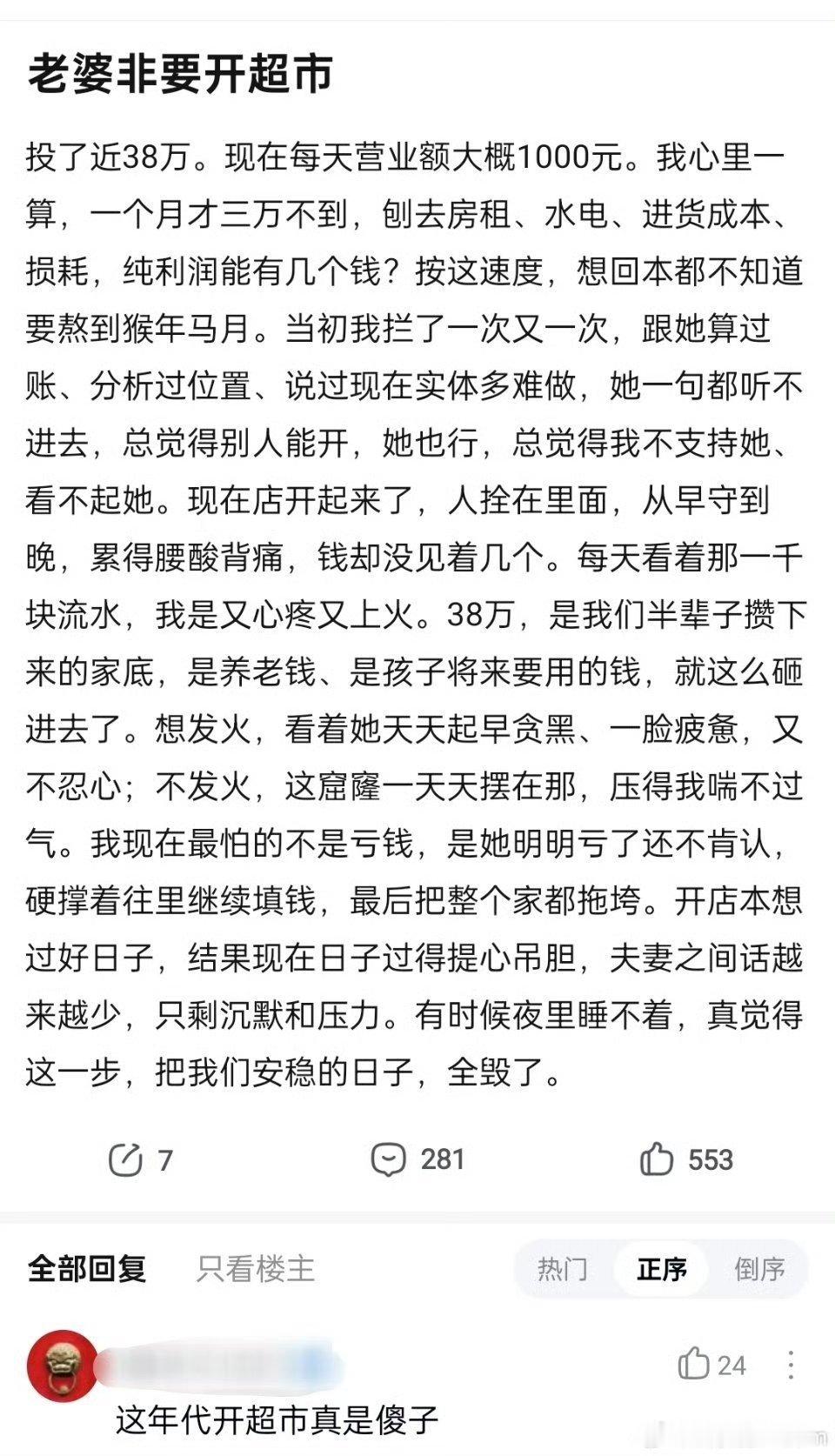 可以开，但是要找对位置。。。有个叫大刘的老师，跟勇哥一样是帮人看店的，勇哥看的餐